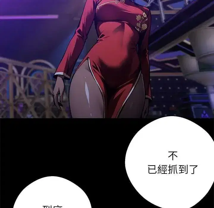 第135話 - 第134页