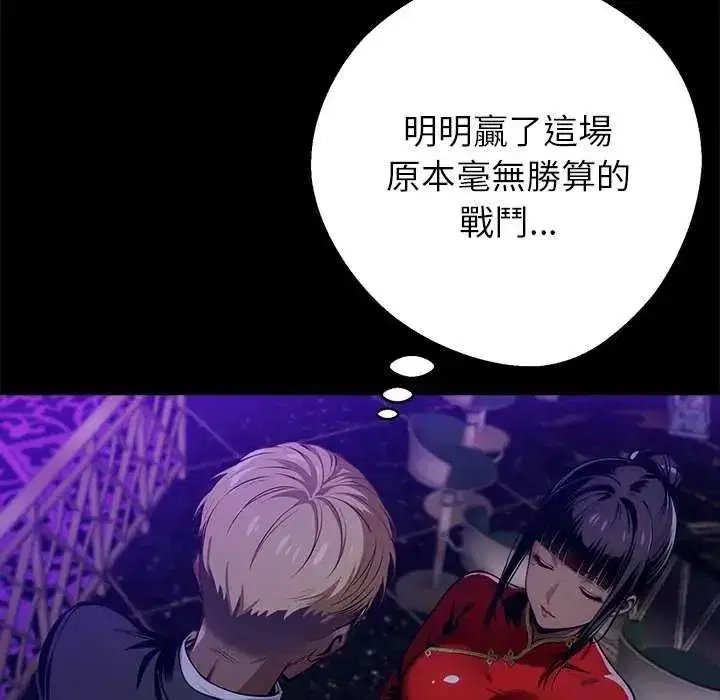 第135話 - 第136页