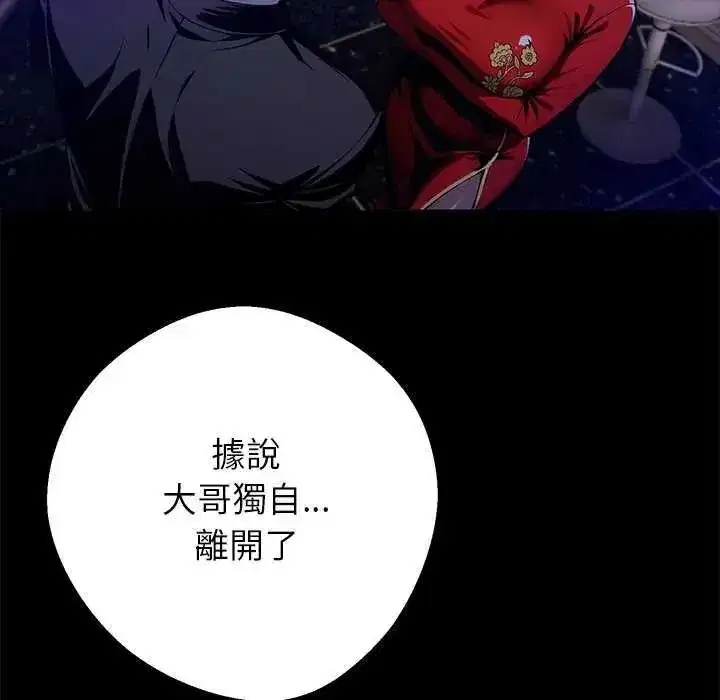 第135話 - 第137页
