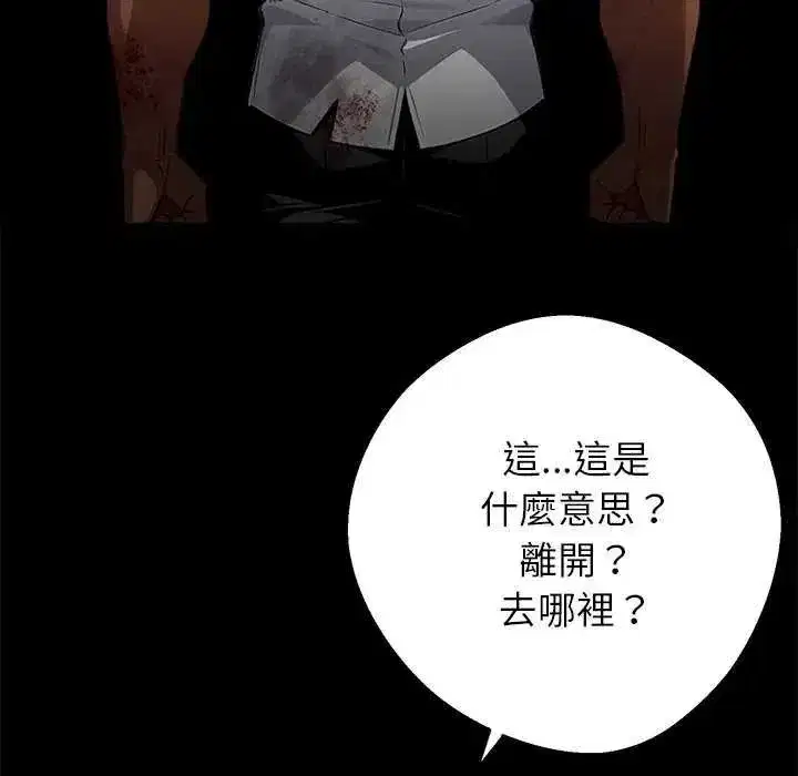 第135話 - 第139页