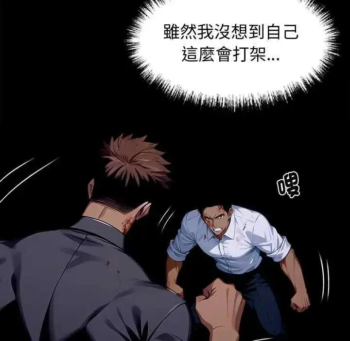 第135話 - 第14页