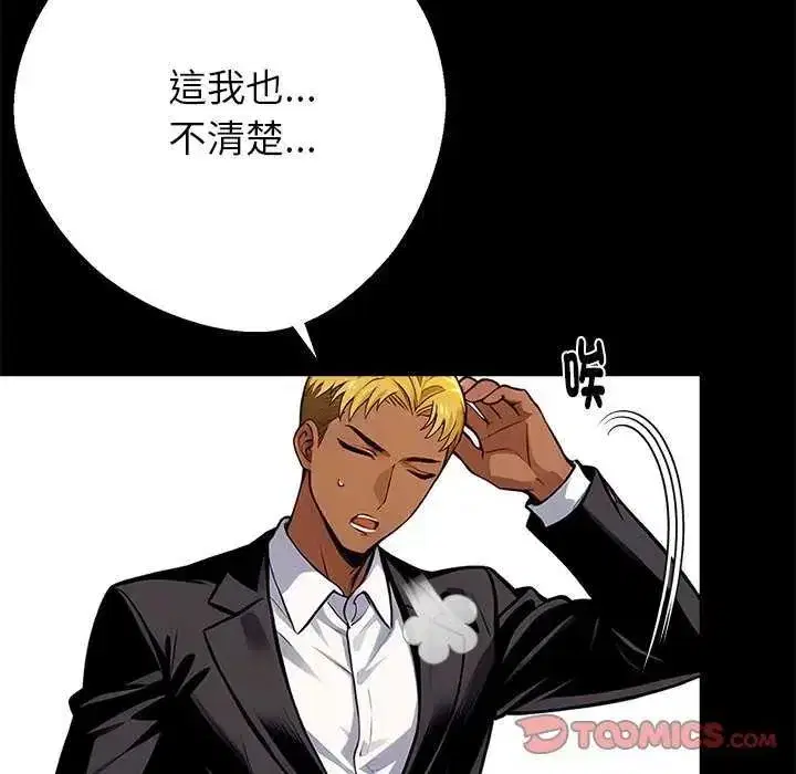 第135話 - 第141页