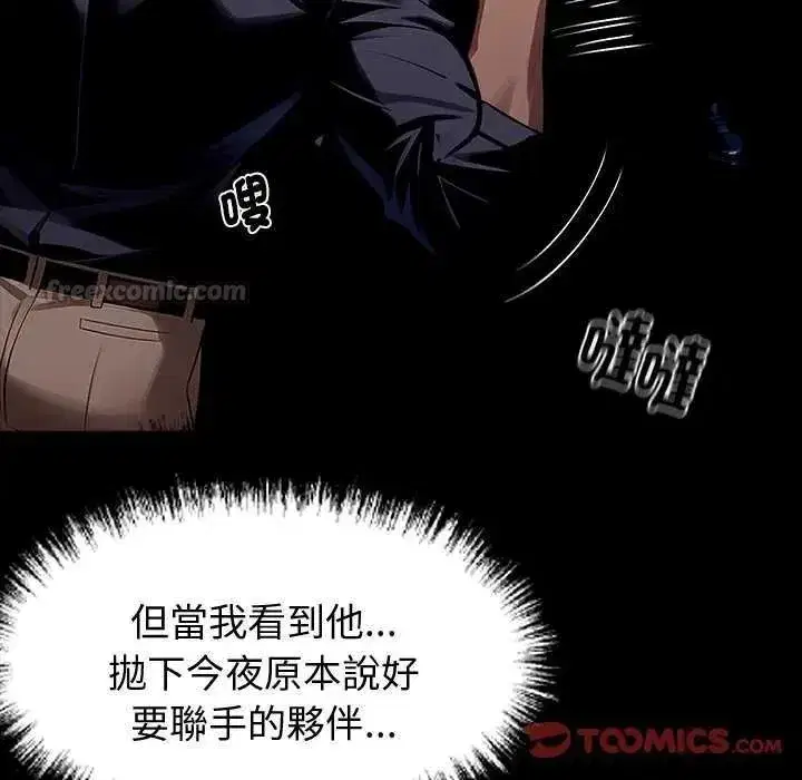 第135話 - 第15页