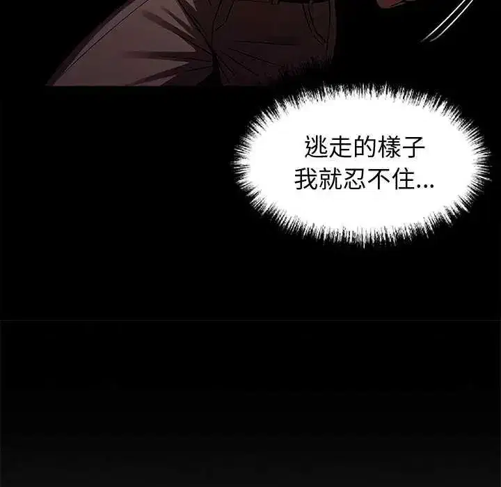 第135話 - 第17页