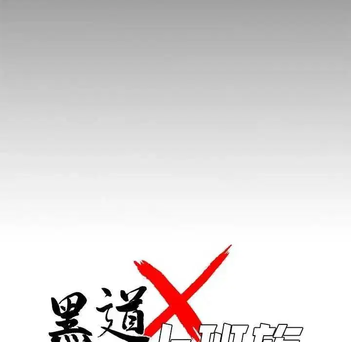 第135話 - 第19页