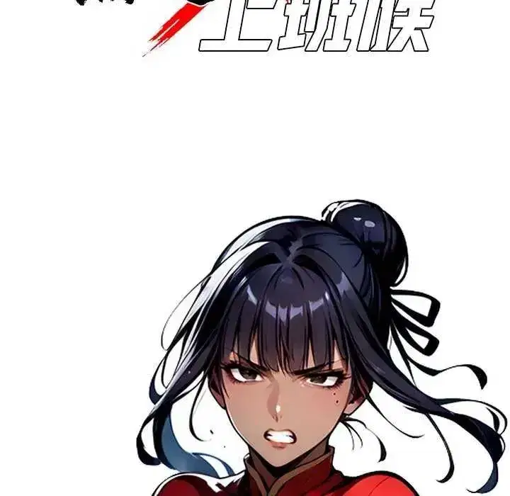 第135話 - 第20页
