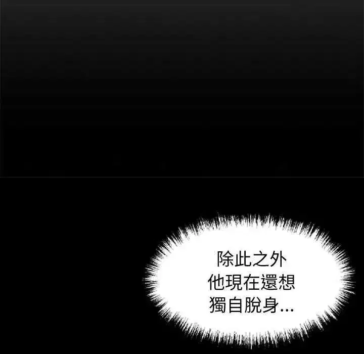 第135話 - 第24页