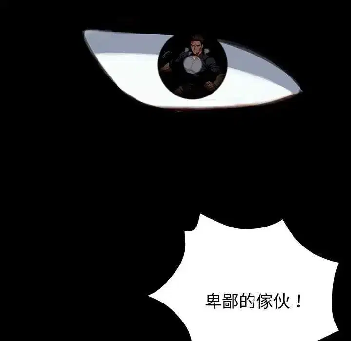 第135話 - 第25页