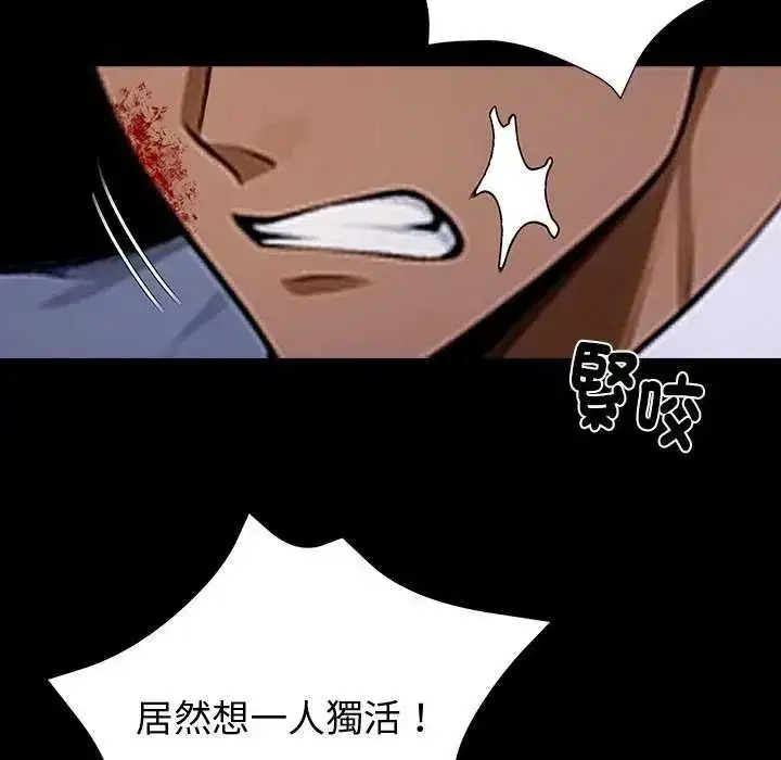 第135話 - 第26页