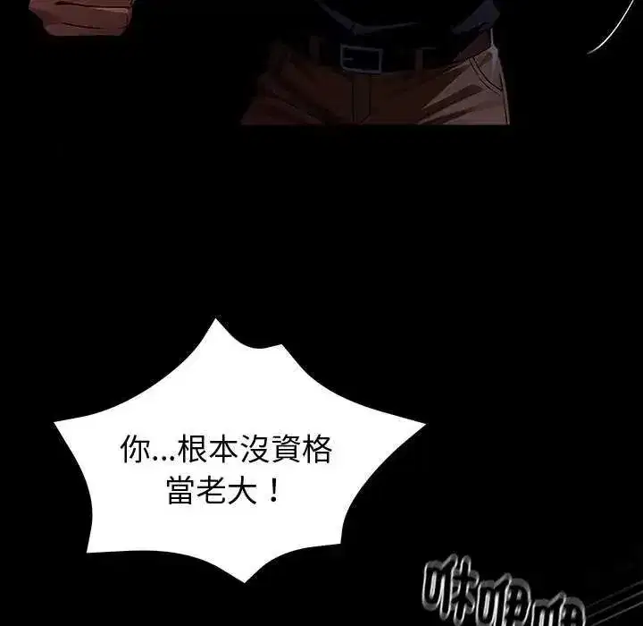 第135話 - 第28页