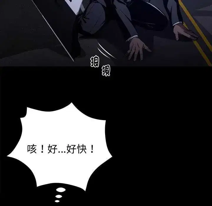 第135話 - 第37页