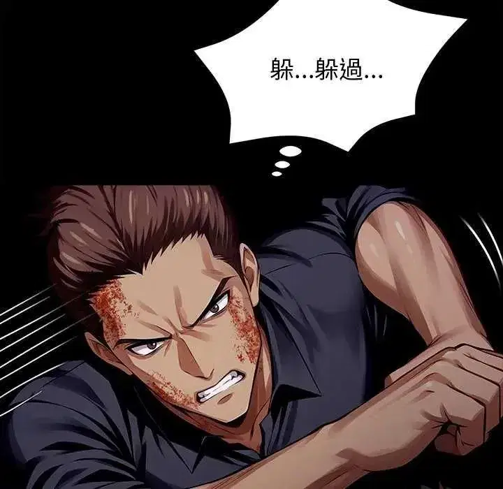 第135話 - 第42页