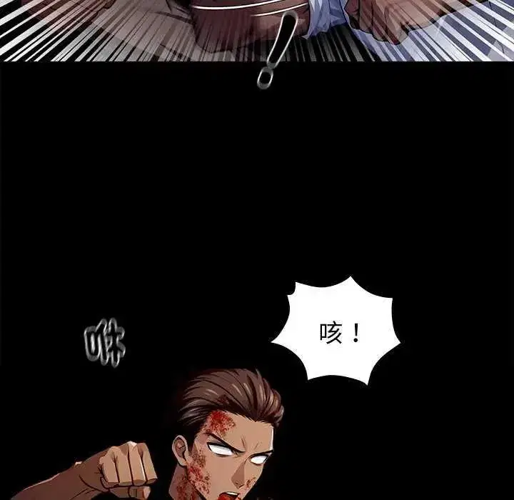 第135話 - 第46页