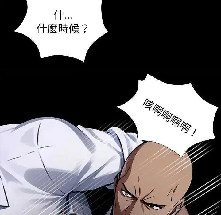 第135話 - 第53页