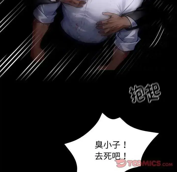 第135話 - 第57页