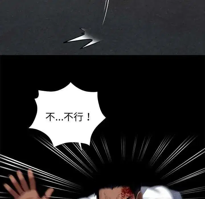 第135話 - 第78页