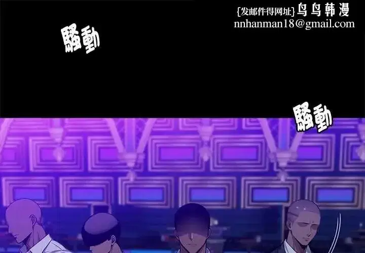 第136話 - 第1页