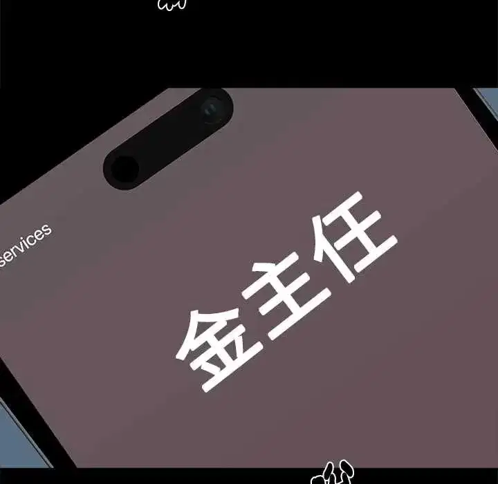 第136話 - 第100页