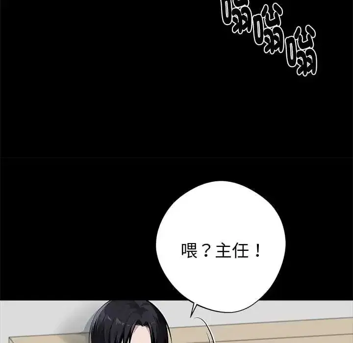 第136話 - 第101页