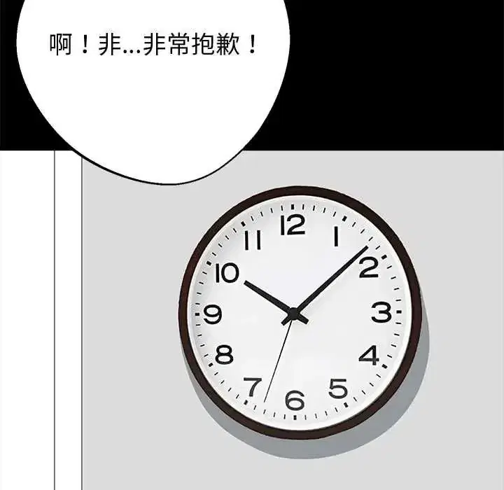第136話 - 第103页