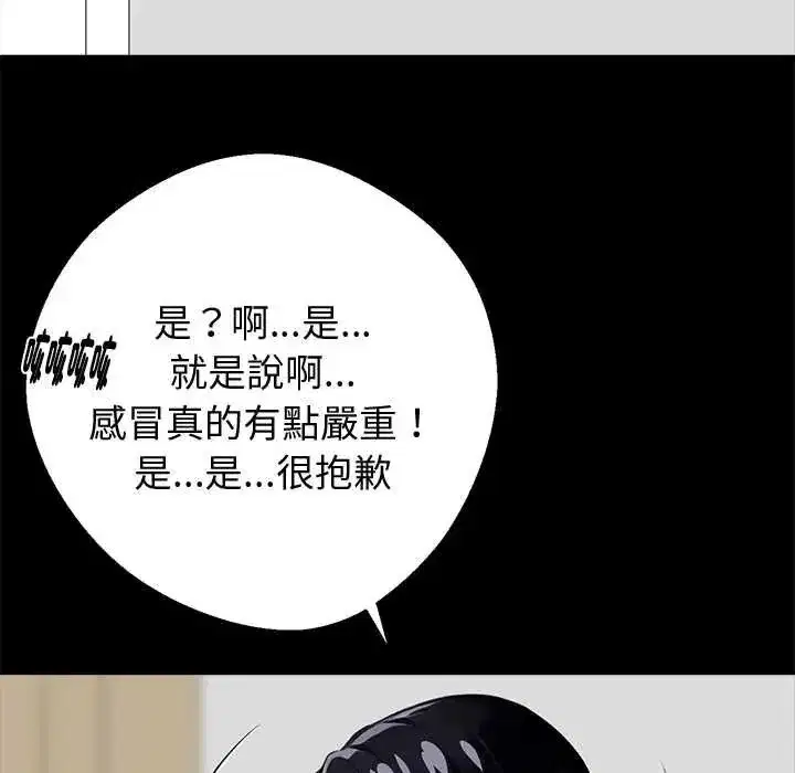 第136話 - 第104页