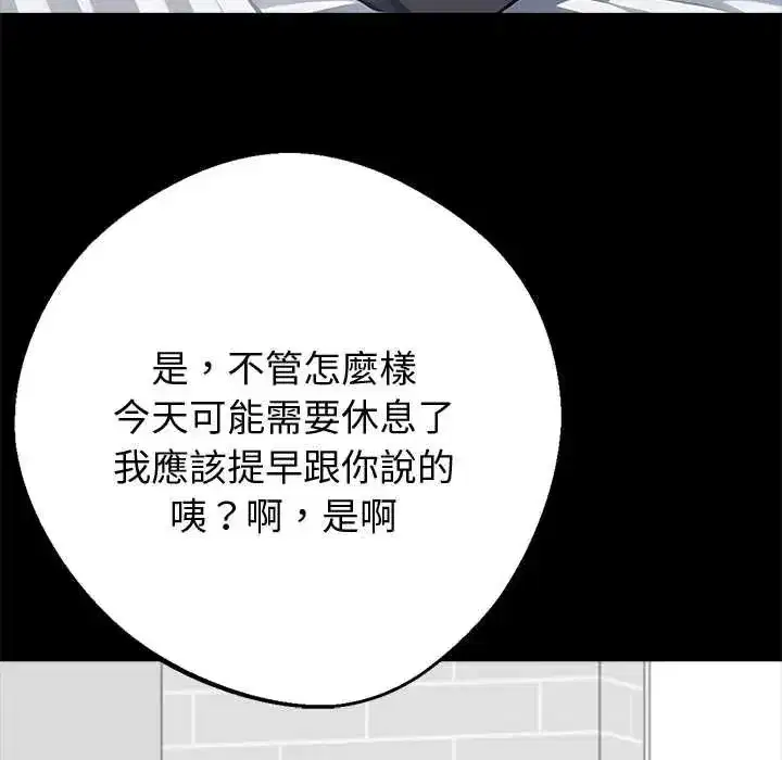 第136話 - 第106页