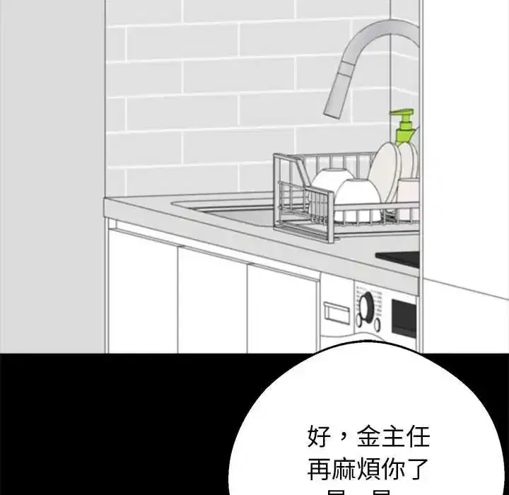 第136話 - 第107页