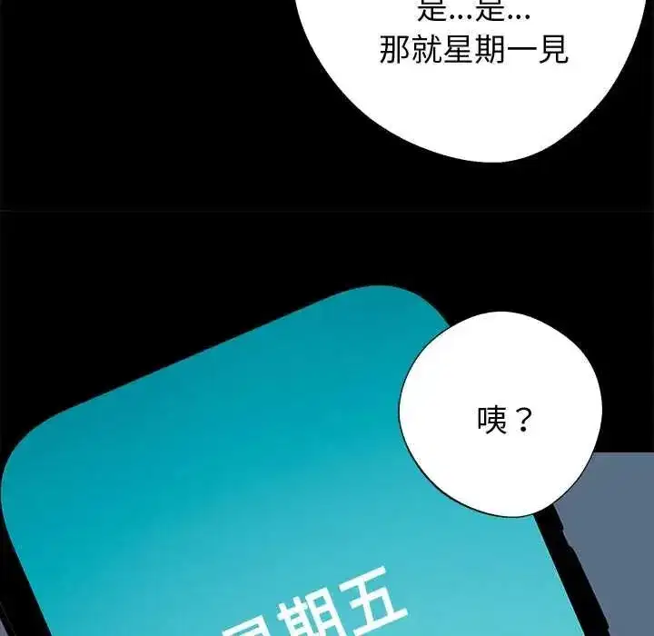 第136話 - 第108页