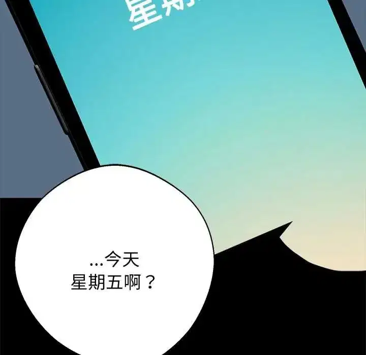 第136話 - 第109页
