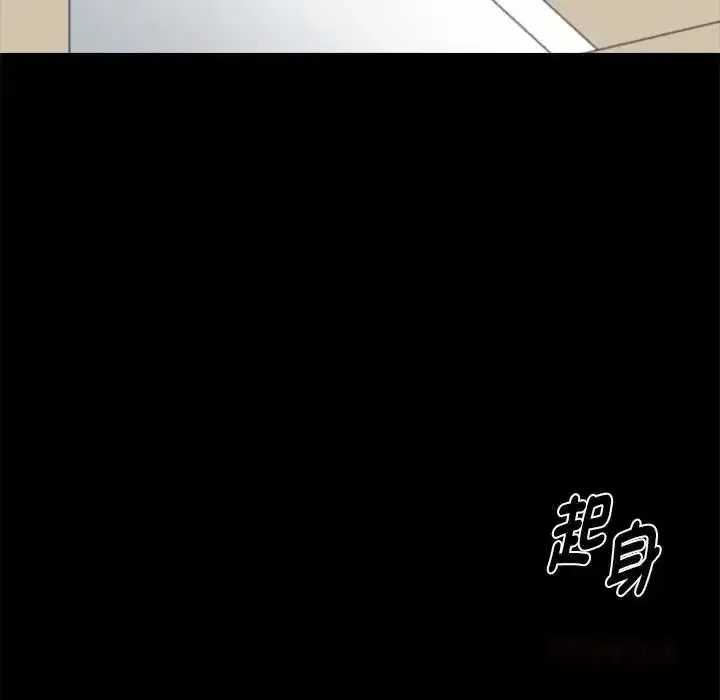 第136話 - 第111页