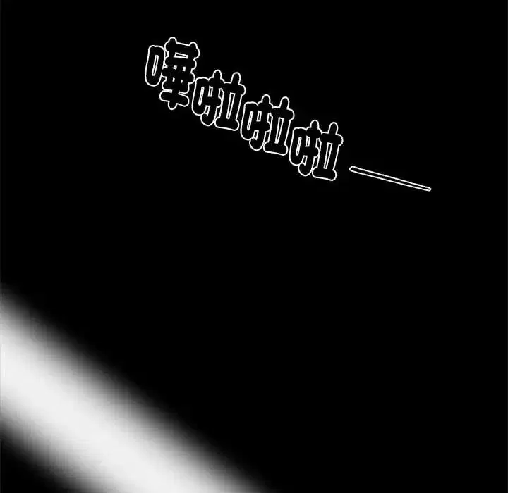 第136話 - 第113页