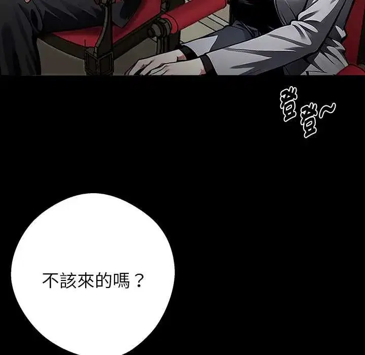 第136話 - 第144页