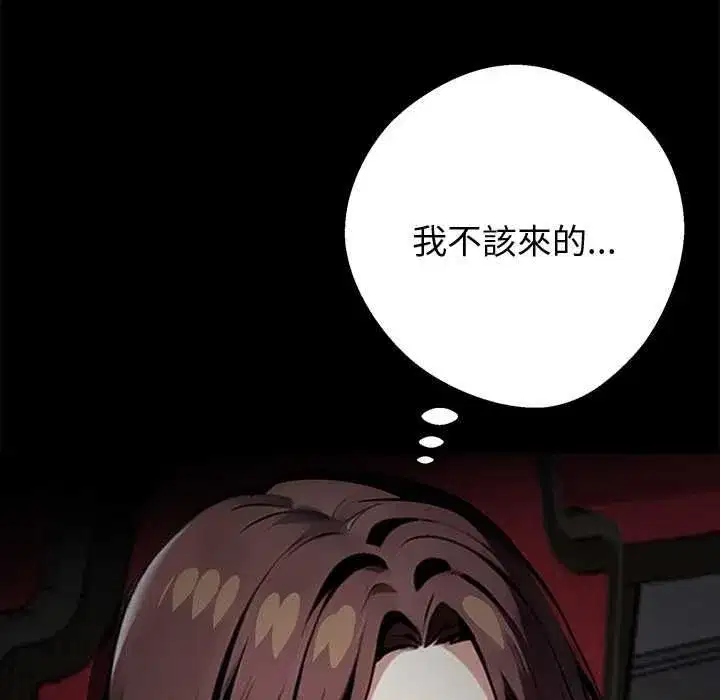 第136話 - 第162页