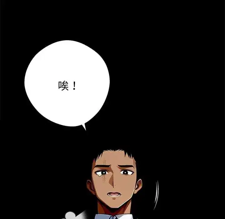 第136話 - 第24页