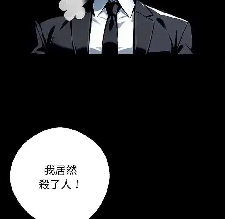 第136話 - 第25页
