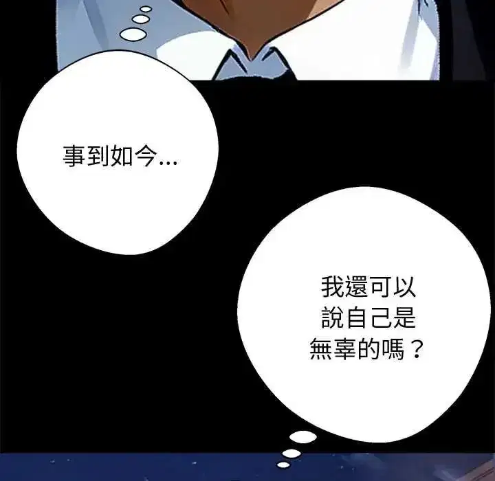 第136話 - 第28页