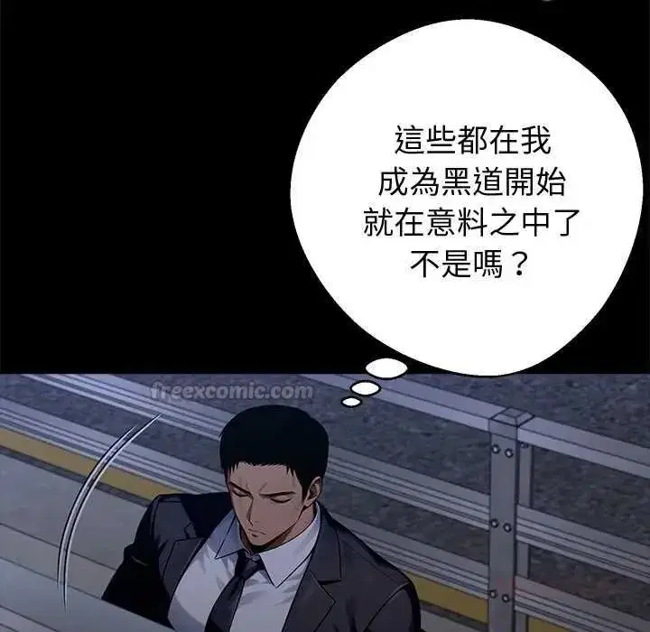 第136話 - 第30页