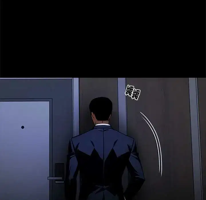 第136話 - 第43页