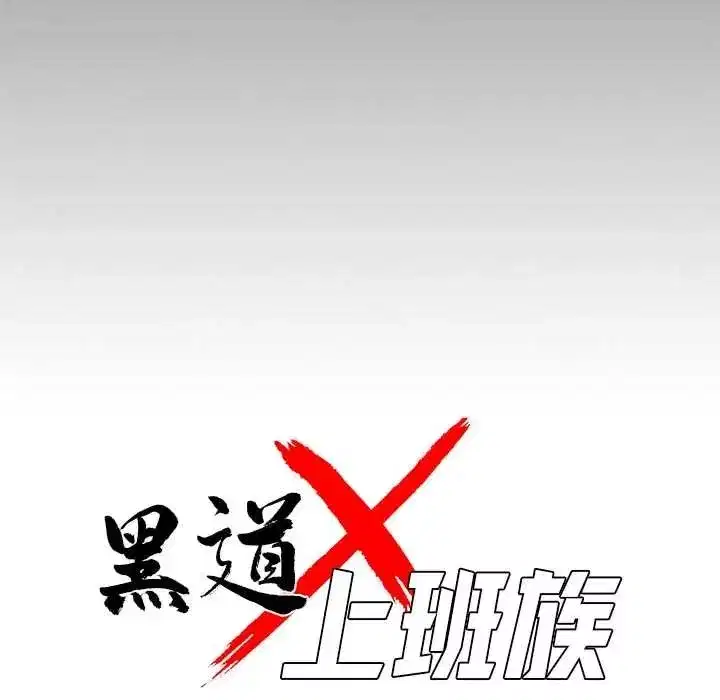 第136話 - 第46页