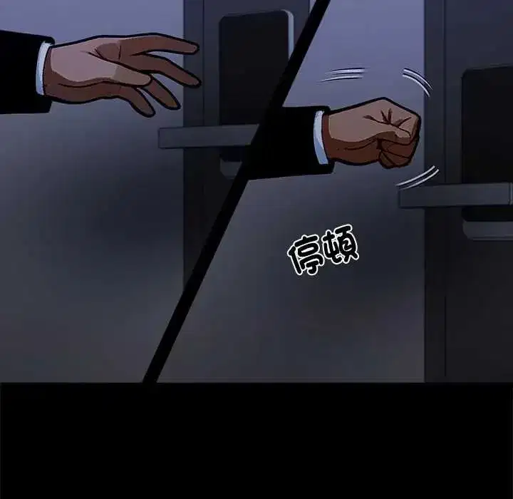 第136話 - 第52页