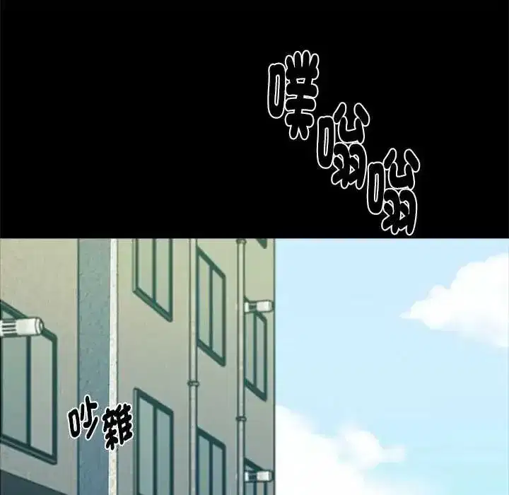 第136話 - 第71页