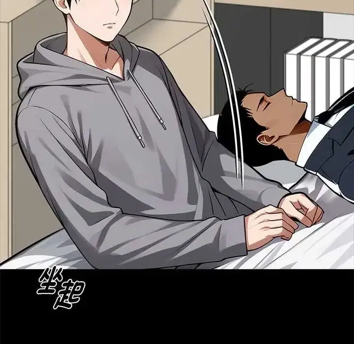 第136話 - 第81页