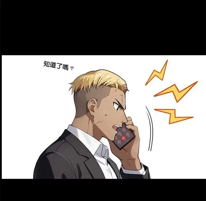 第136話 - 第9页