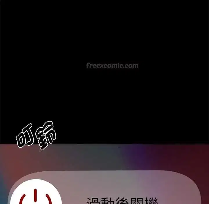 第136話 - 第90页