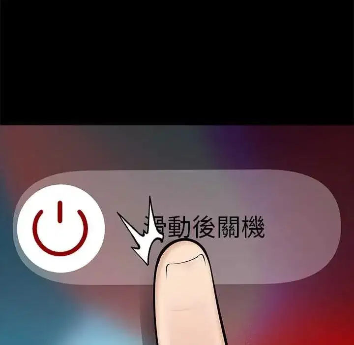 第136話 - 第92页