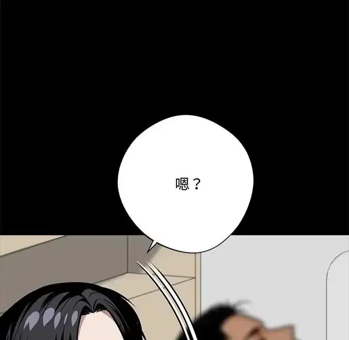 第136話 - 第96页