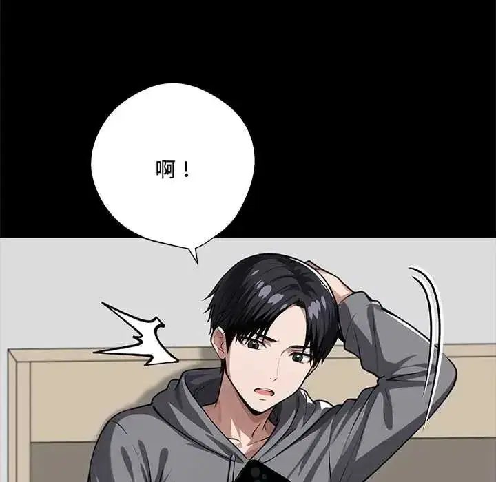 第136話 - 第98页