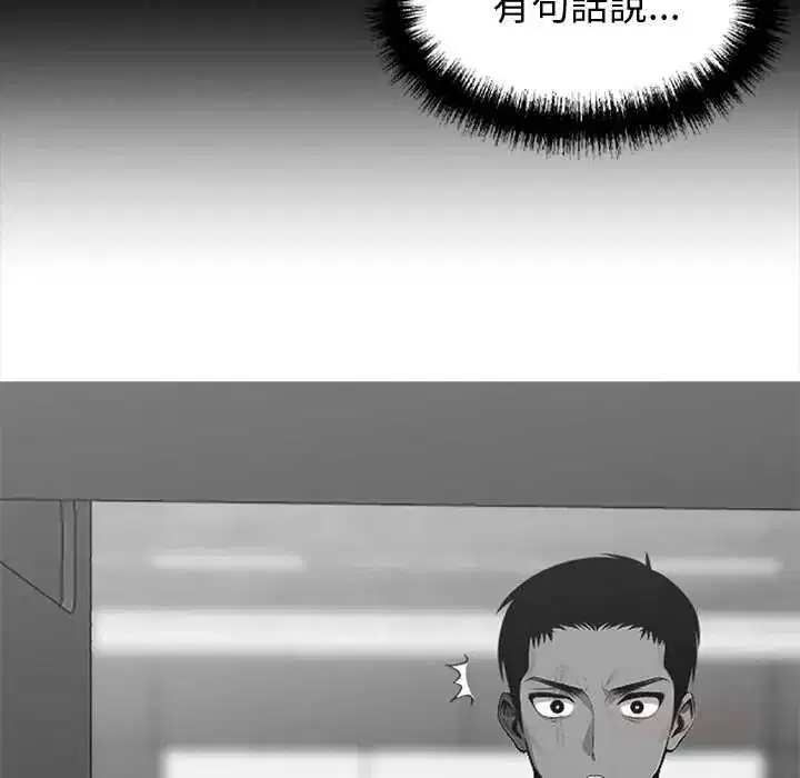 第137話 - 第100页