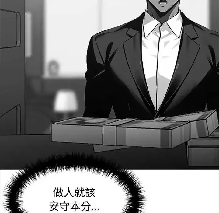第137話 - 第101页