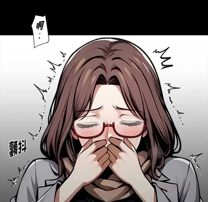 第137話 - 第12页